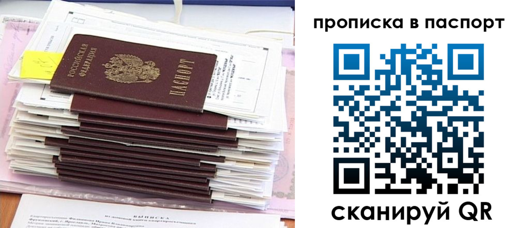 регистрация для дет. сада в Первомайске