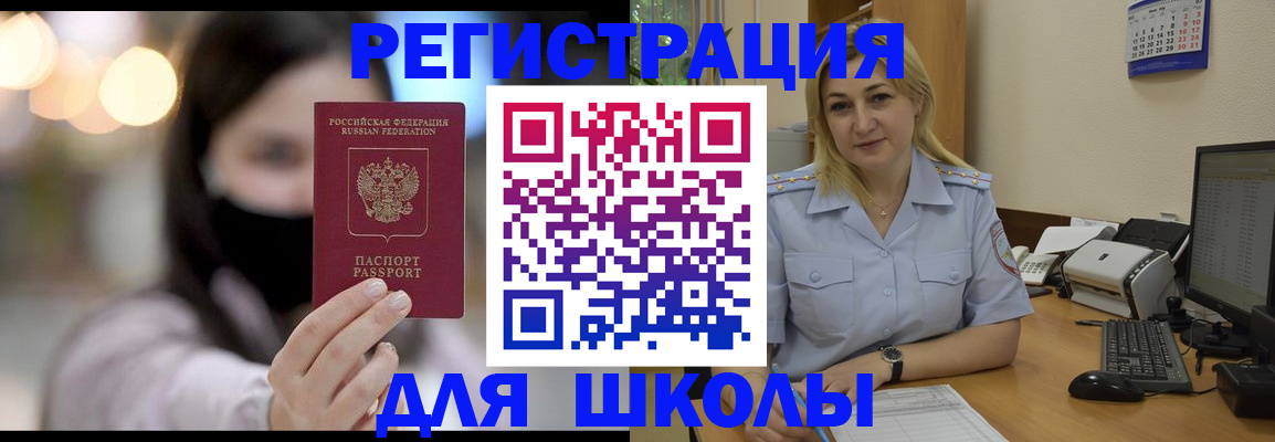 прописка 2025 в Первомайске