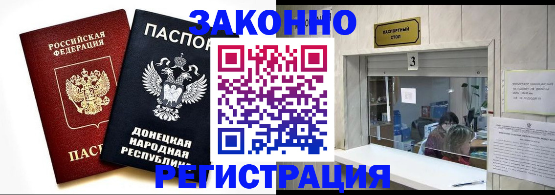 прописка поиск в Первомайске